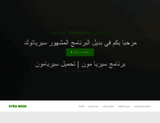 syriamoon.info screenshot