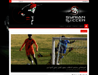 syrian-soccer.com screenshot