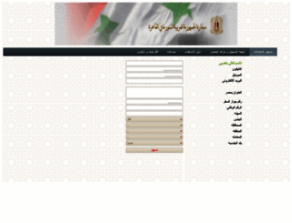syrianembassy-eg.com screenshot