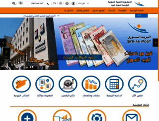 syrianpost.gov.sy screenshot