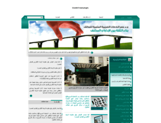 syriantax.gov.sy screenshot