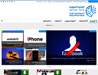 syriantech.com screenshot