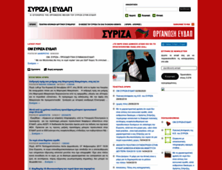 syrizaeydap.wordpress.com screenshot