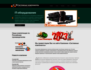 syscomnet.ru screenshot
