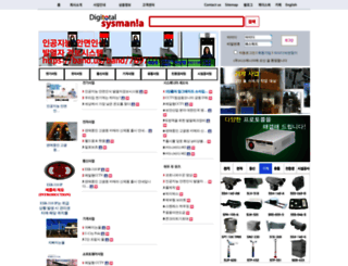 sysmania.com screenshot