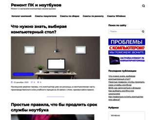 syst.dp.ua screenshot