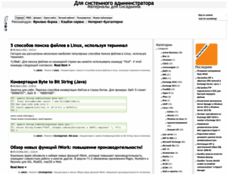 system-administrators.info screenshot