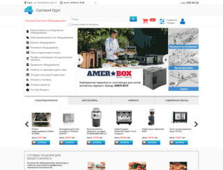 system4.com.ua screenshot