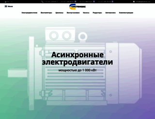 systemax.com.ua screenshot