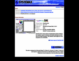 systemax.jp screenshot
