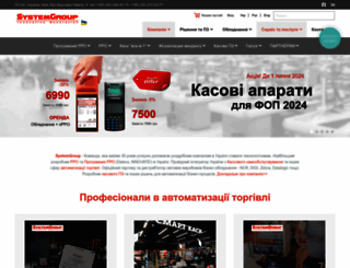 systemgroup.com.ua screenshot