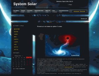 systemsolar.ru screenshot
