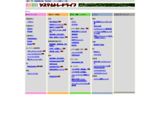 systemtrade-life.com screenshot
