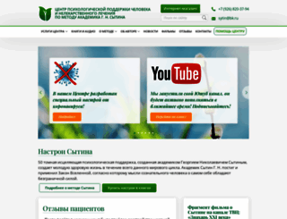 sytin-gn.ru screenshot