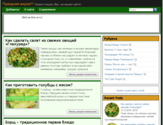 sytye-gosti.com screenshot