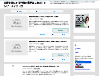 syufu-jitan.com screenshot