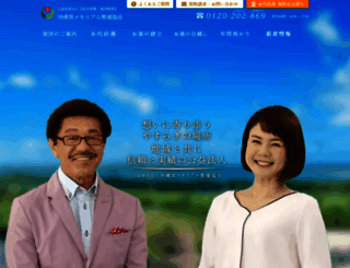 syukatsu.jp.net screenshot