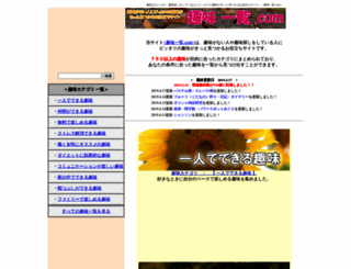 syumi1.com screenshot