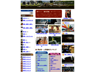 syumisaga.com screenshot
