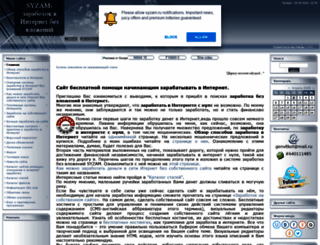 syzam.ru screenshot