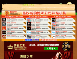 sz-nature.com screenshot