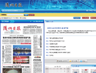 sz-news.com.cn screenshot