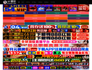 sz-taohua.com screenshot
