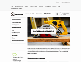 sz-test.ru screenshot