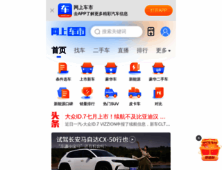 sz.cheshi.com screenshot