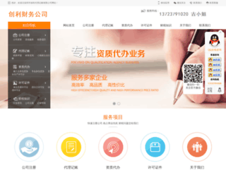 szchuangli.net screenshot