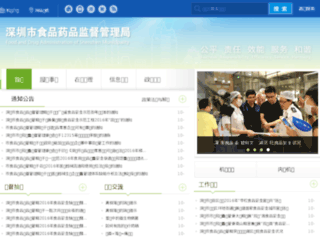 szda.gov.cn screenshot