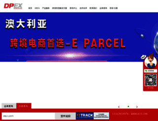 szdpex.com.cn screenshot