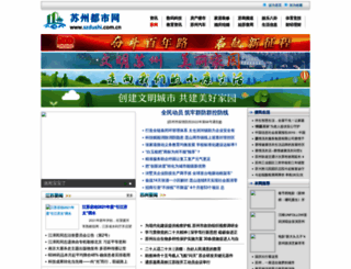 szdushi.com.cn screenshot