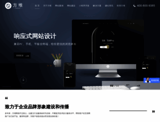 szfangwei.cn screenshot
