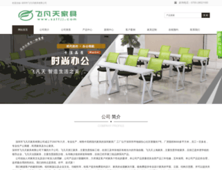 szffjj.com screenshot