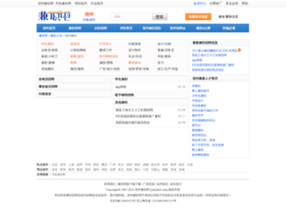 szhou.jianzhi8.com screenshot