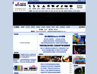 szit.com.cn screenshot