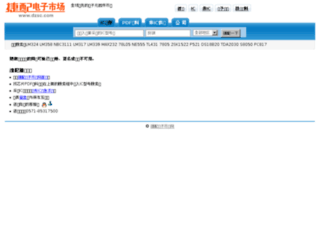 szjinming.dzsc.com screenshot