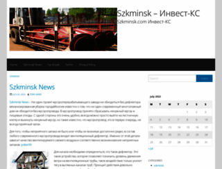 szkminsk.com screenshot