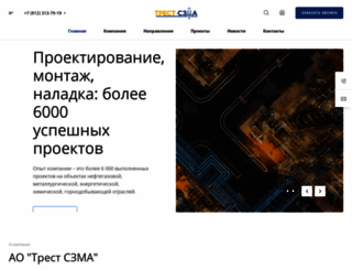 szma.org screenshot