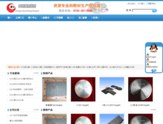 szmgbc.com screenshot