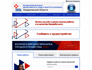 szn-ural.ru screenshot