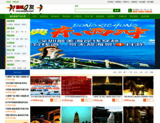 szqyou.com screenshot