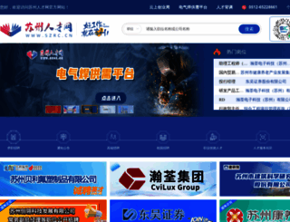 szrc.cn screenshot