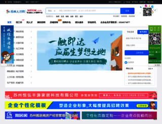 szrcw.com screenshot