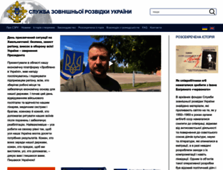 szru.gov.ua screenshot