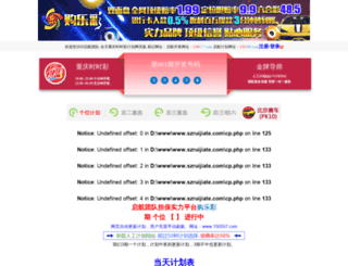 szruijiate.com screenshot