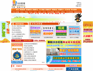 szshangpu.cn screenshot