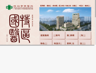 szszyy.cn screenshot