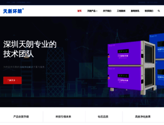 sztianlang.com screenshot